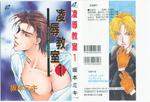 「凌辱教室」ひかり出版刊