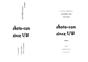 ショタコンのゆりかご合本