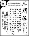 CUTE☆8サークルカット